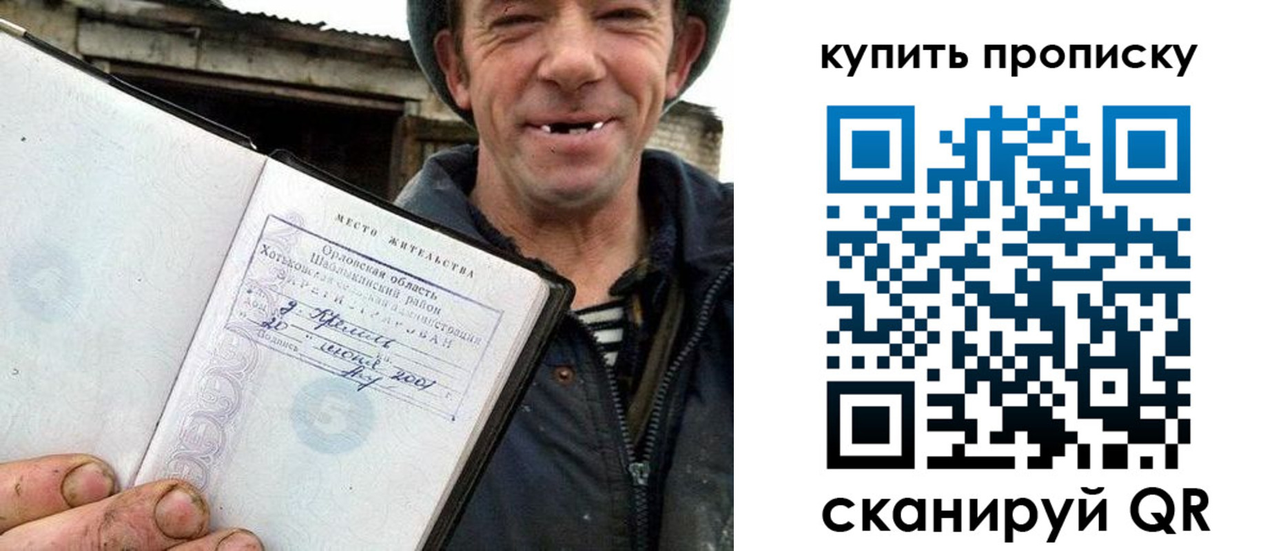 прописка ребенка в Вельске