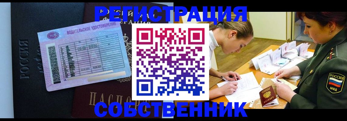 временная регистрация в Вельске