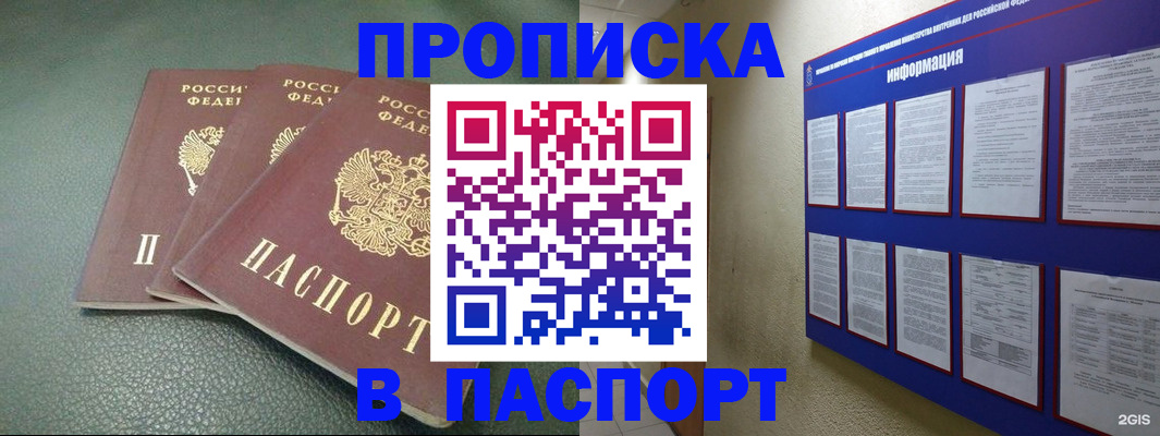 временная регистрация гарантия в Вельске