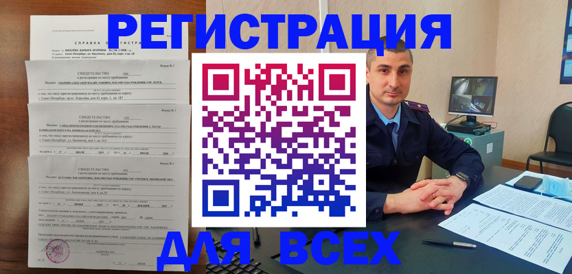 временная регистрация госуслуги в Вельске