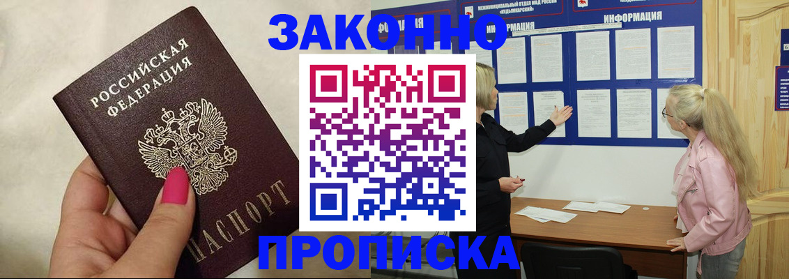 регистрация для школы в Вельске
