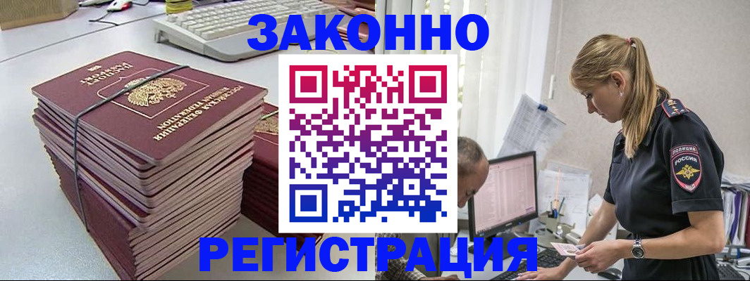 прописка в Вельске